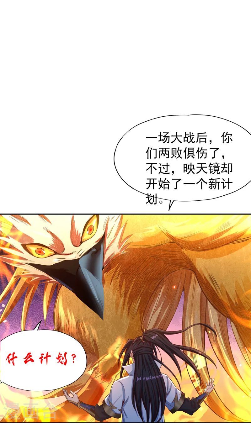 我被困在同一天十万年境界等级漫画,第115话 我来和你做个交易~2图