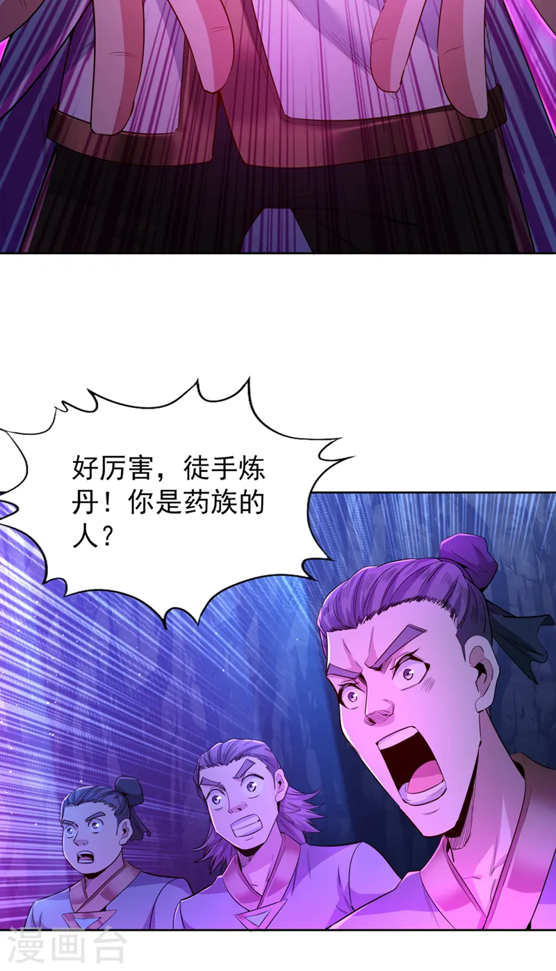 我被困在同一天十万年境界等级漫画,第103话 我布的是神杀大阵！1图