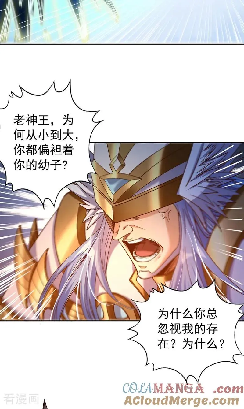 我被困在同一天十万年第四季在线观看漫画,第447话 你所追求的是什么？2图