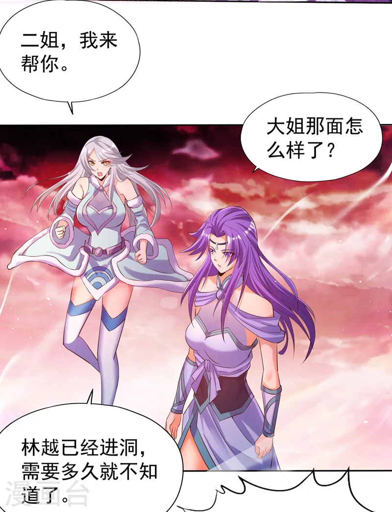 我被困在同一天十万年境界等级漫画,第141话 我要整个帝门星域！1图