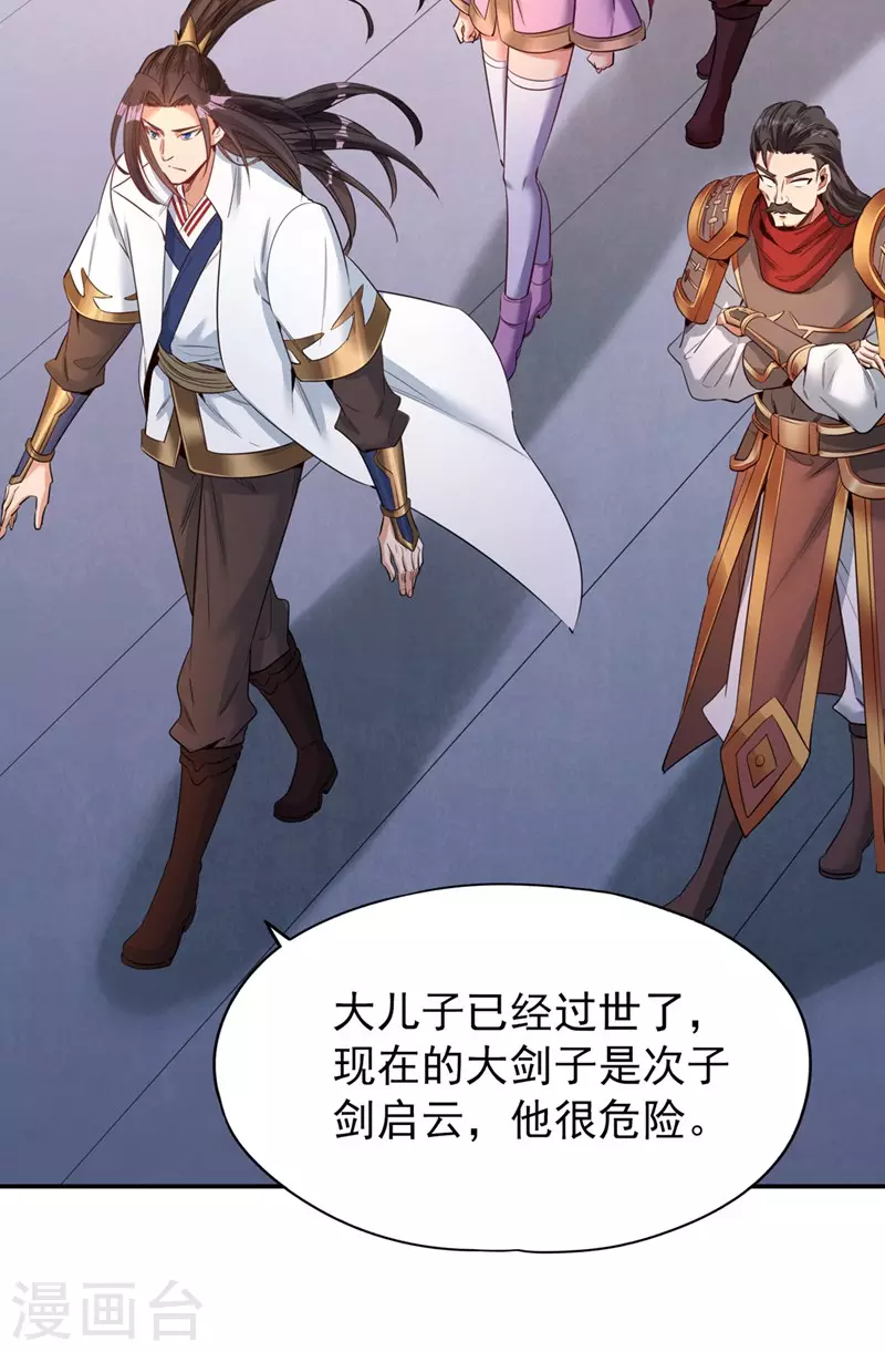 我被困在同一天十万年境界等级漫画,第95话 真正的麻烦才刚开始！2图