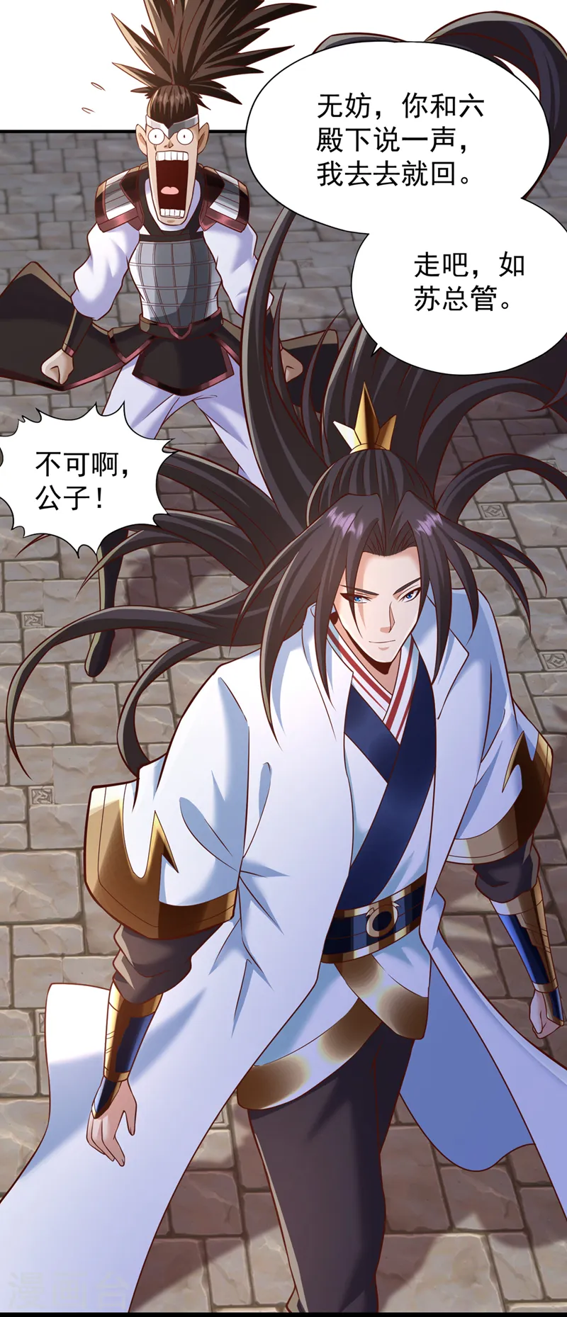 我被困在同一天十万年境界等级漫画,第202话 我不会轻易杀人的！2图