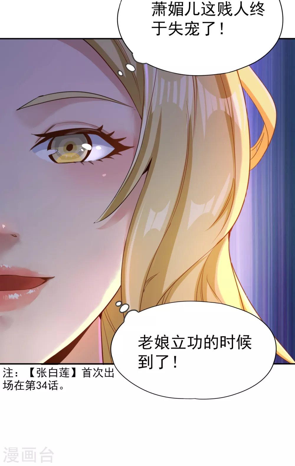 我被困在同一天十万年境界等级漫画,第55话 你立大功的机会到了~1图