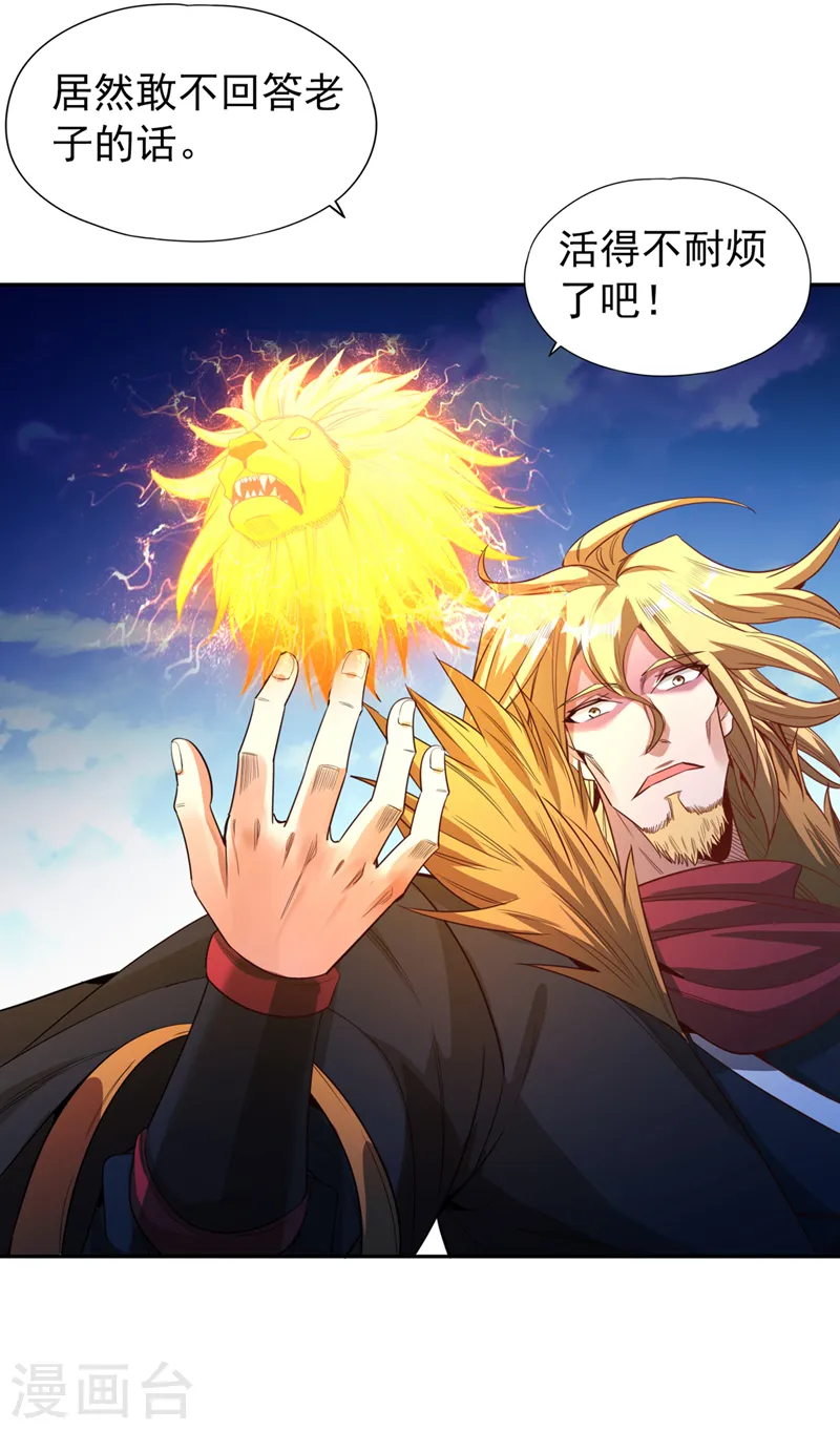 我被困在同一天十万年 第4季在线观看漫画,第109话 不服？来单挑呀~1图