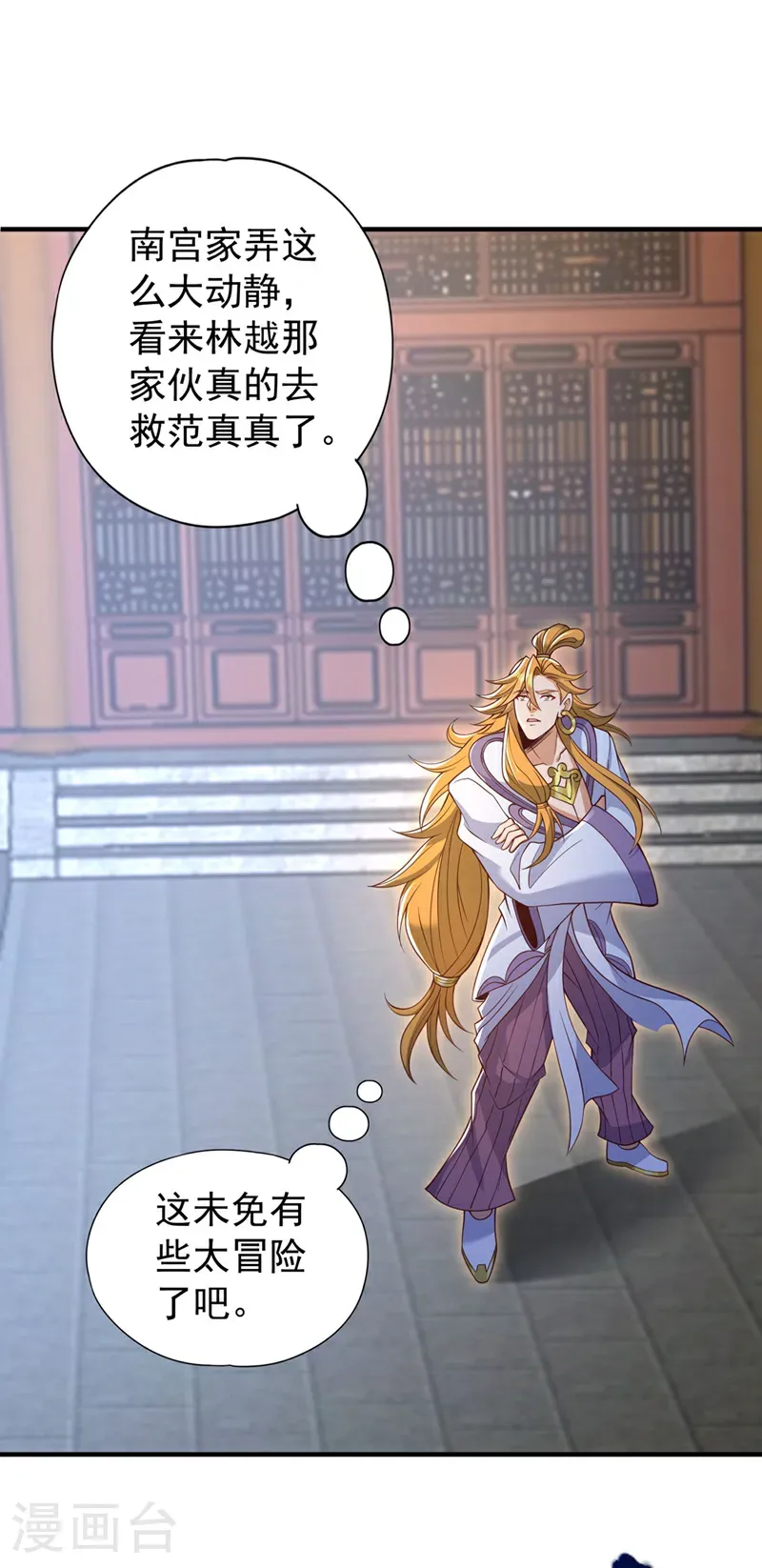 我被困在同一天十万年境界等级漫画,第404话 我们准备逃吧~1图