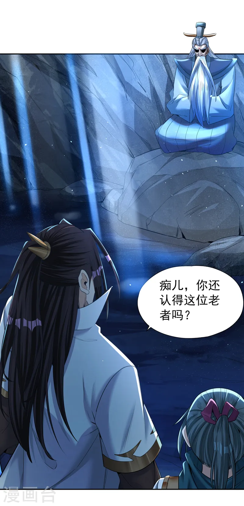 我被困在同一天十万年漫画,第101话 痴儿你还认得他吗？1图