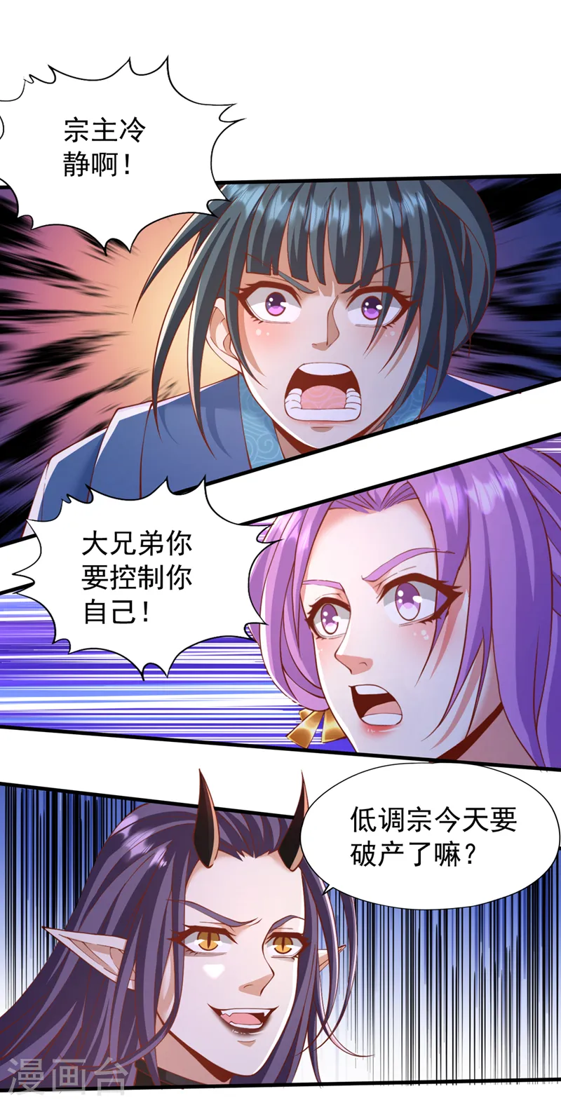我被困在同一天十万年境界等级漫画,第185话 妖皇蟒下蛋了？！2图
