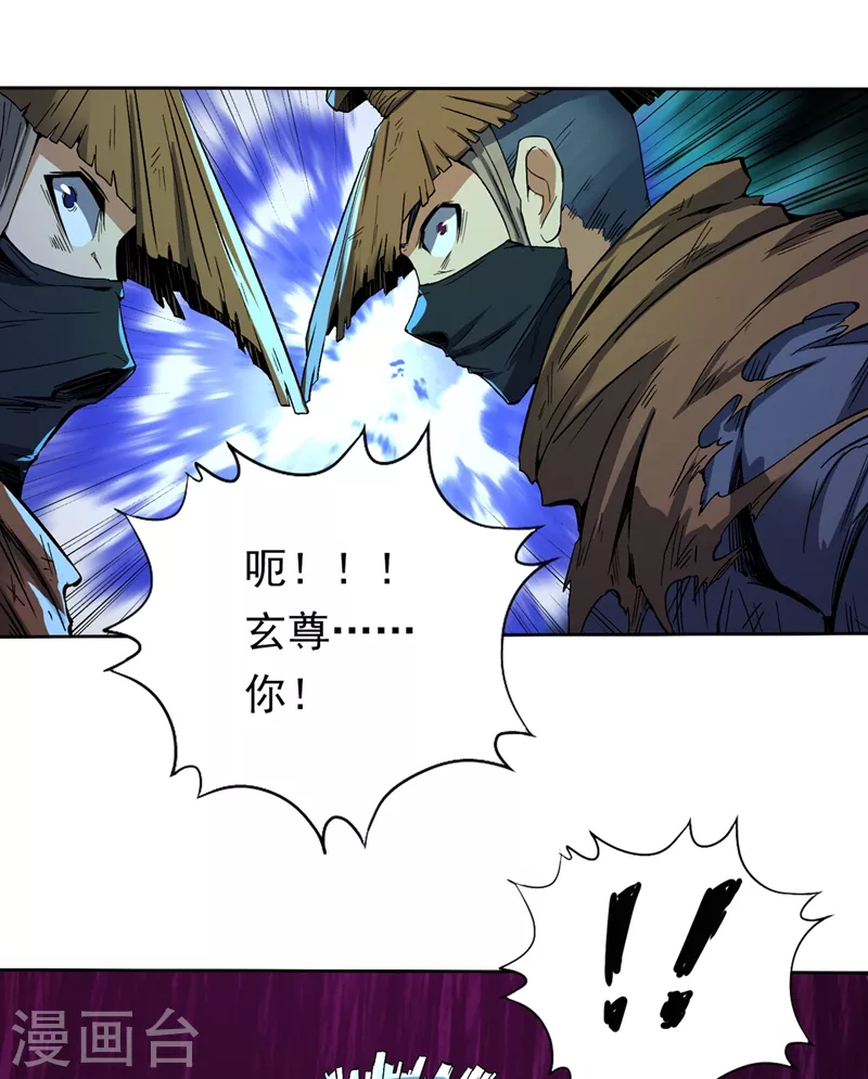 我被困在同一天十万年境界等级漫画,第6话 玄幽长老真热情啊！2图