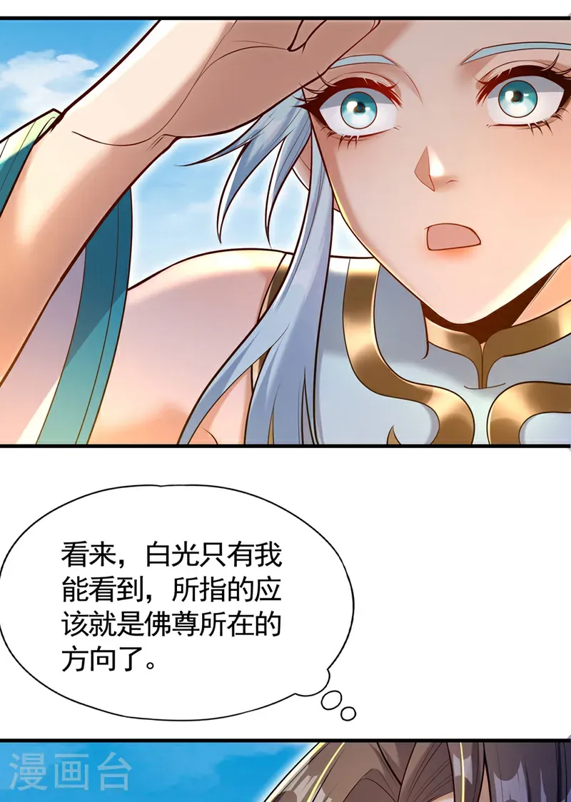 我被困在同一天十万年第01集在线漫画,第417话 诸位好久不见~1图