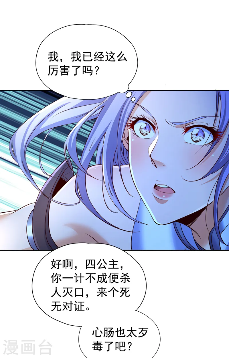 我被困在同一天十万年动漫免费观看第1季漫画,第292话 是时候拿宝贝去了！1图