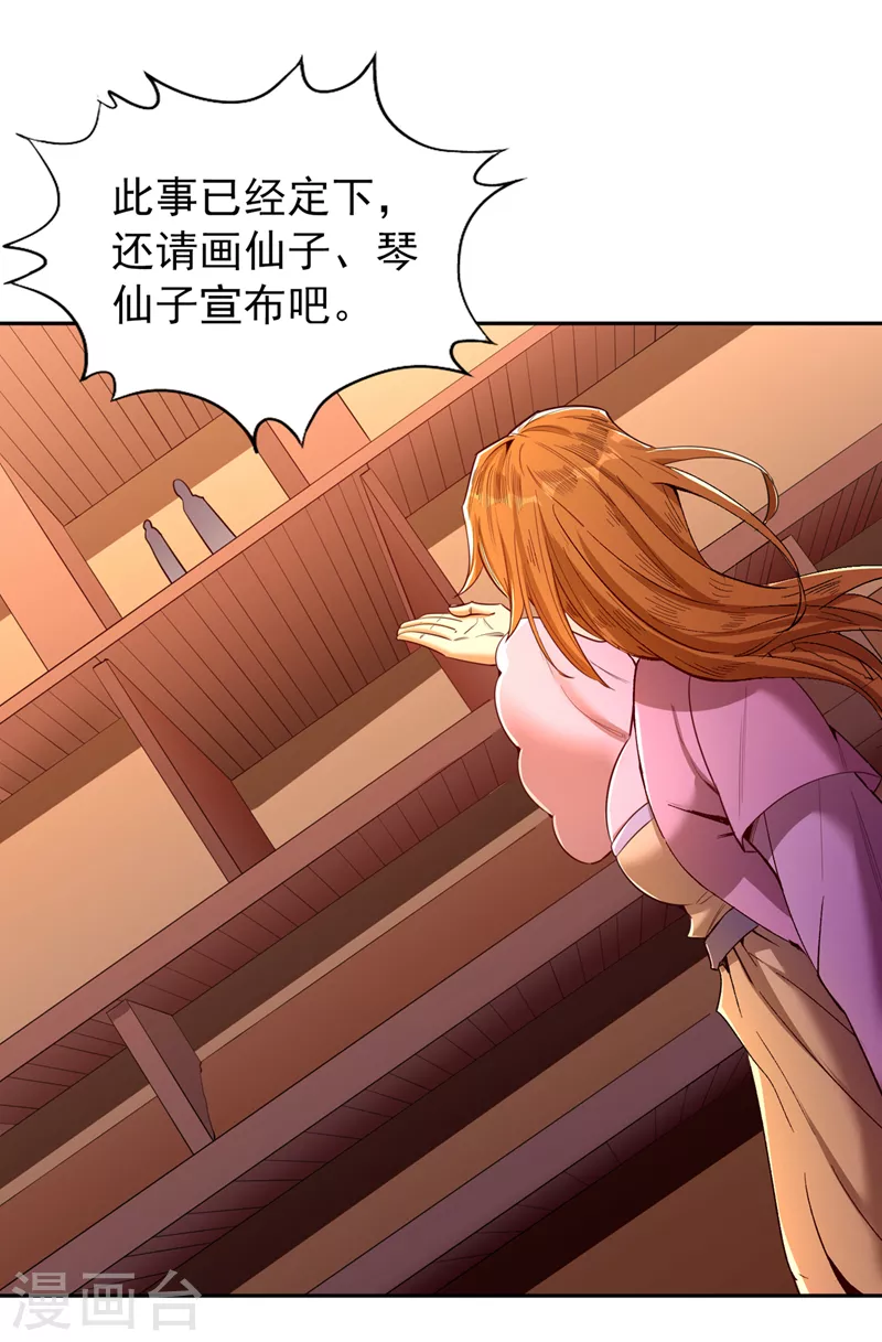 我被困在同一天十万年漫画,第88话 我要挑战所有人！2图