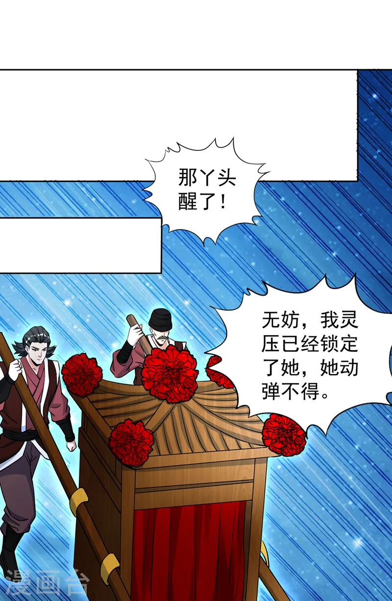 我被困在同一天十万年境界等级漫画,第181话 死？指的不是我吧！1图