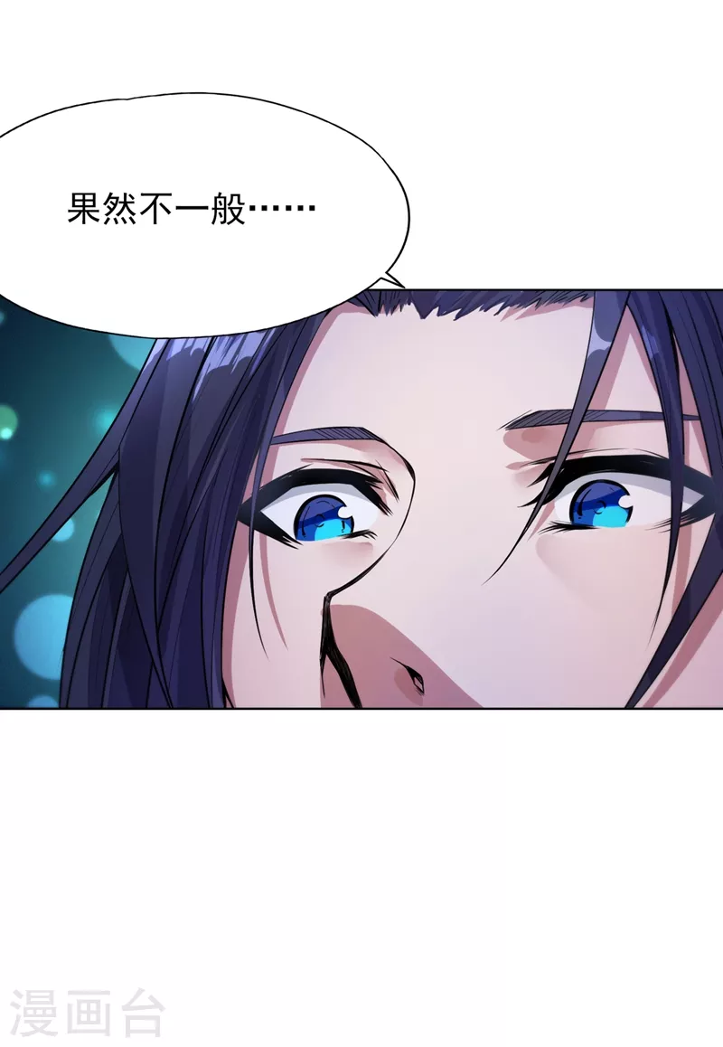 我被困在同一天十万年境界等级漫画,第9话 他居然睡着了？！1图