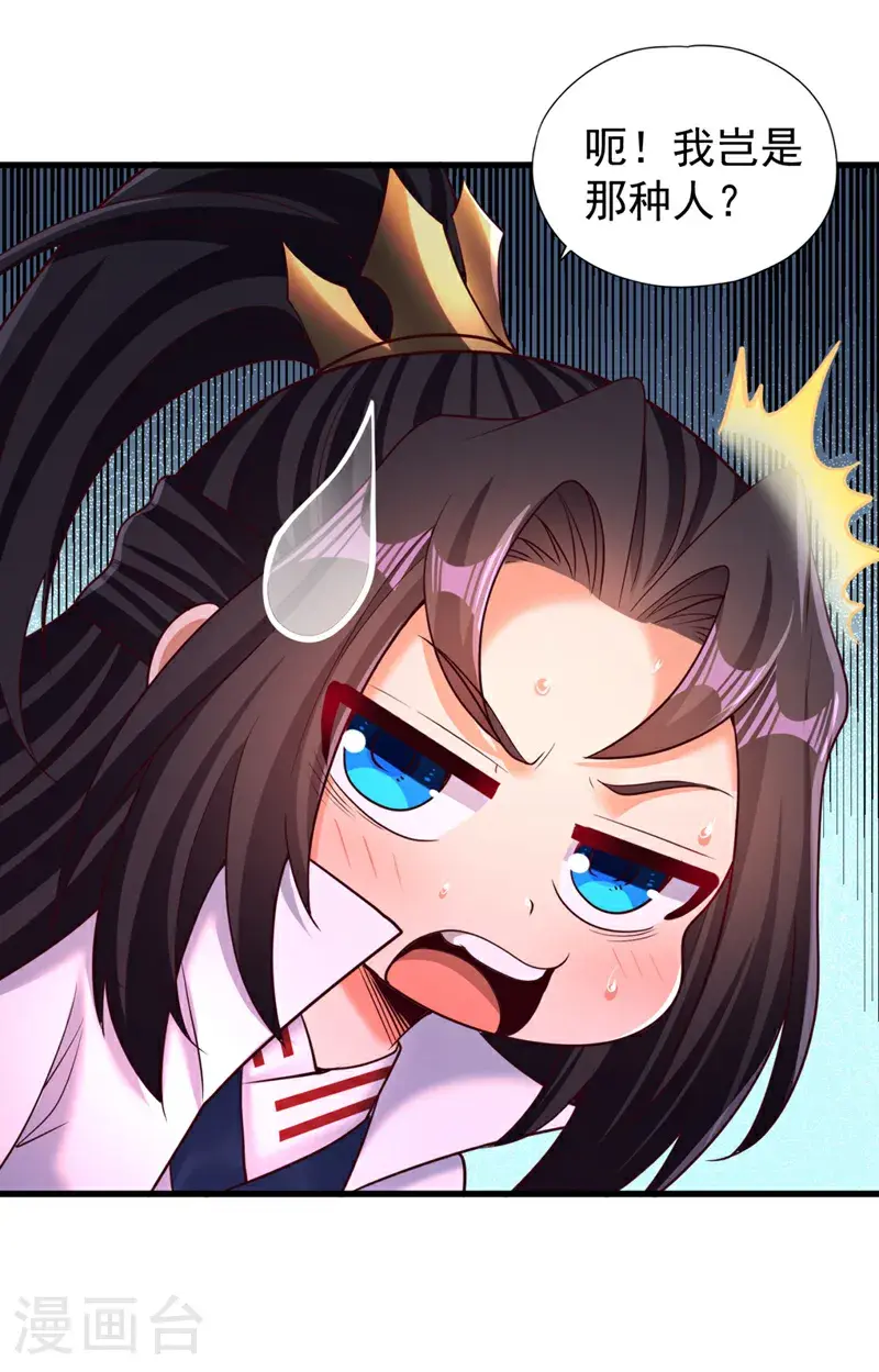 我被困在同一天十万年境界等级漫画,第371话 这思路不错！2图