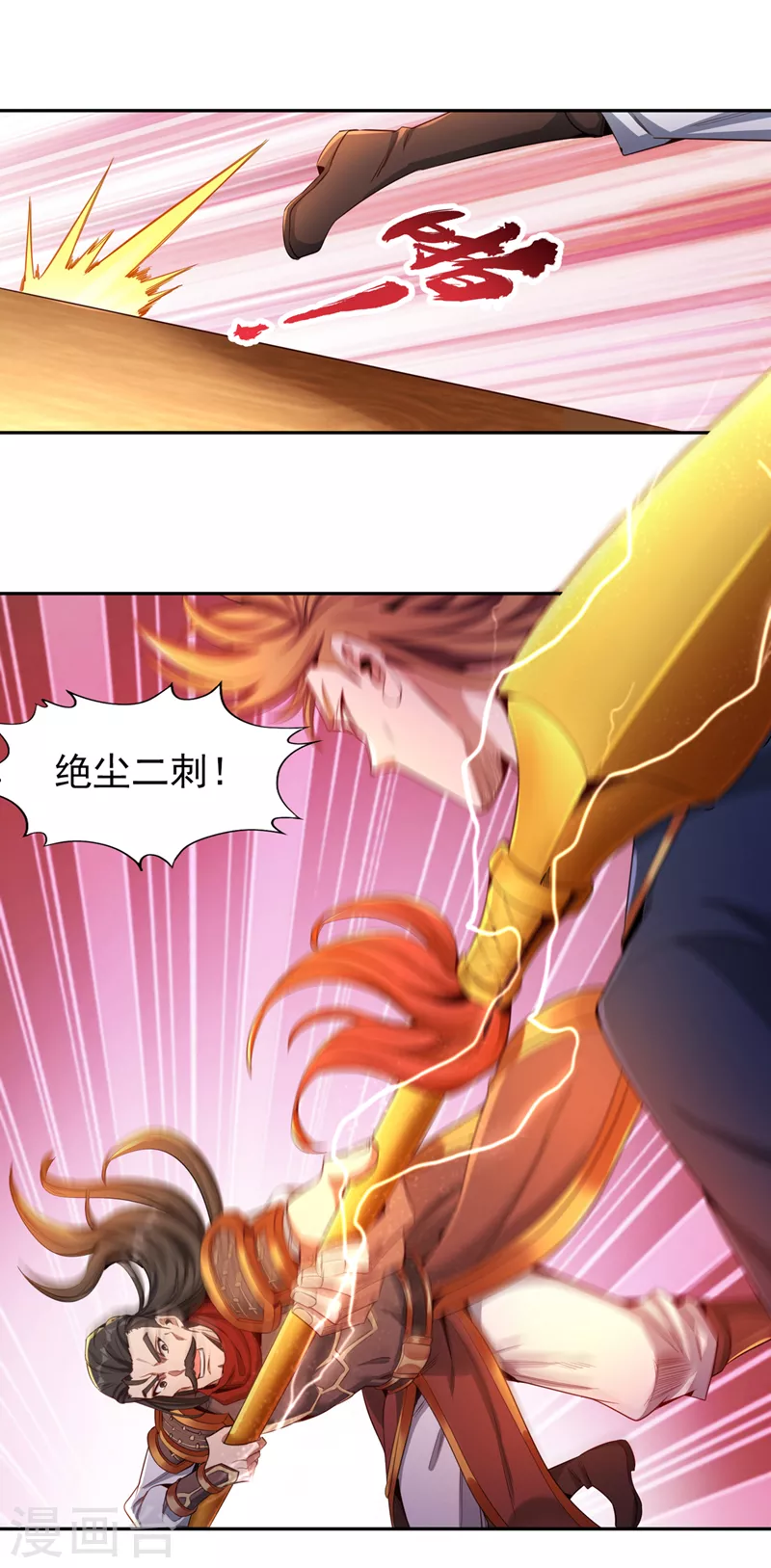 我被困在同一天十万年境界等级漫画,第80话 敢玩点大的吗？1图