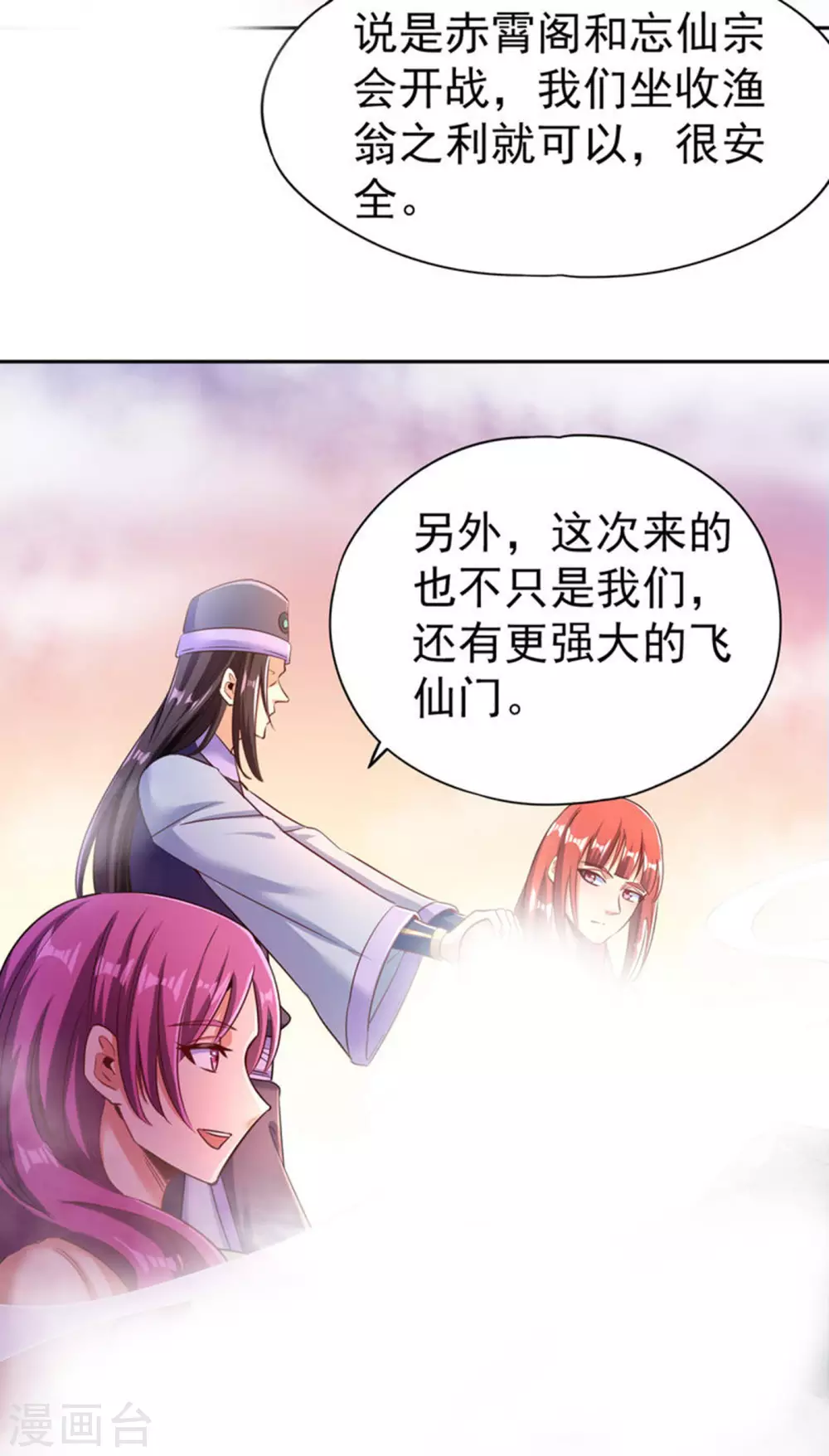 我被困在同一天十万年境界等级漫画,第55话 你立大功的机会到了~1图