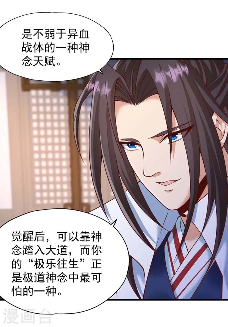 我被困在同一天十万年境界等级漫画,第229话 该回核心星域了！2图