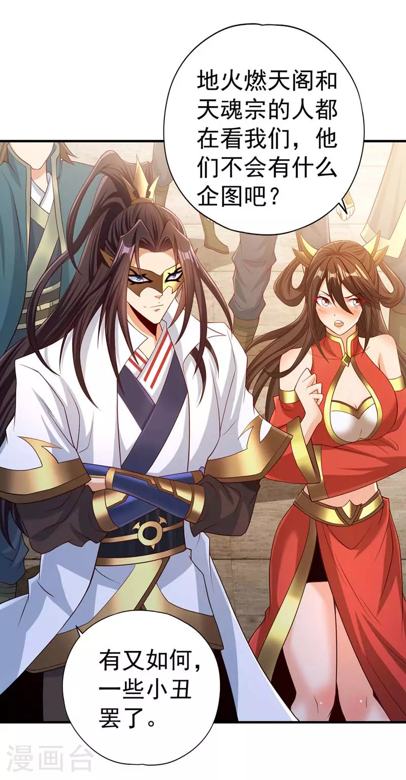 我被困在同一天十万年境界等级漫画,第319话 一群小丑罢了1图