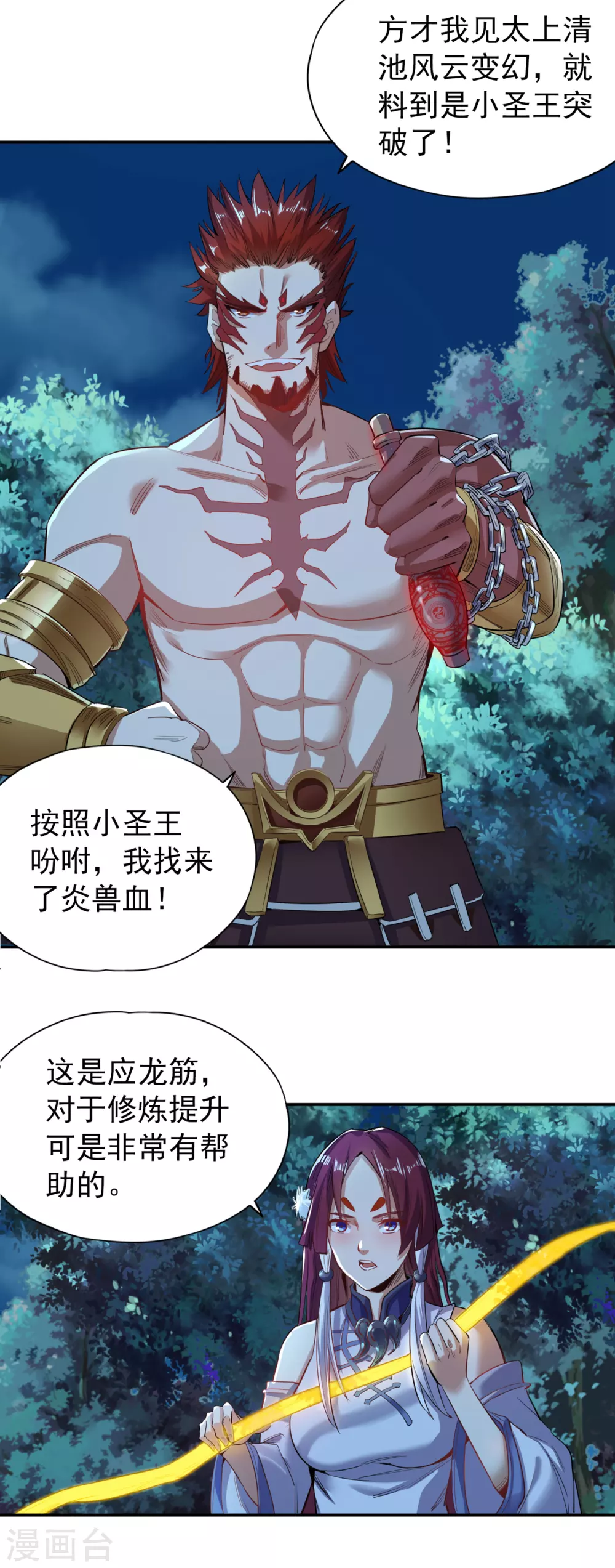 我被困在同一天十万年境界等级漫画,第22话 突破转轮境界1图