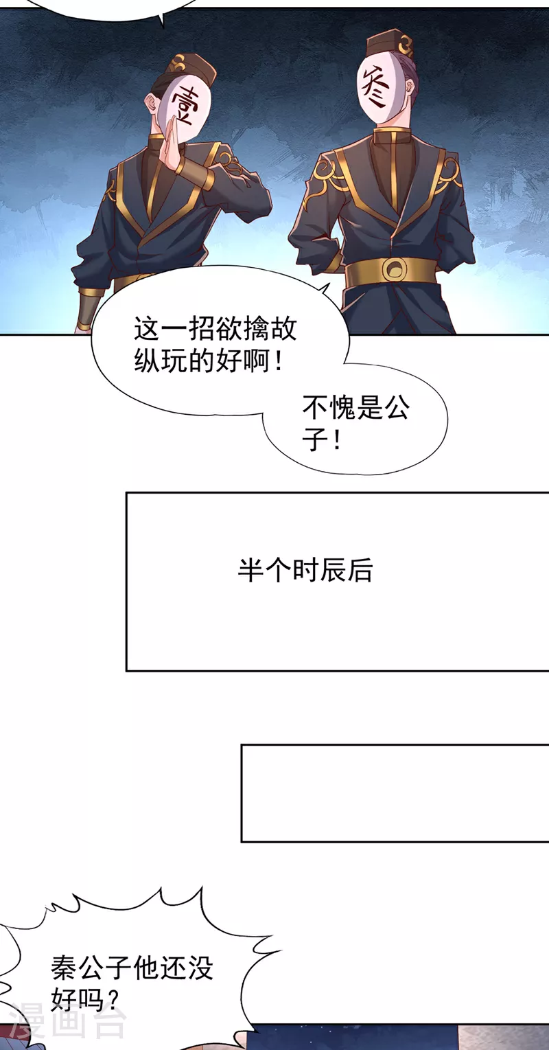 我被困在同一天十万年境界等级漫画,第316话 有些东西就一次！1图