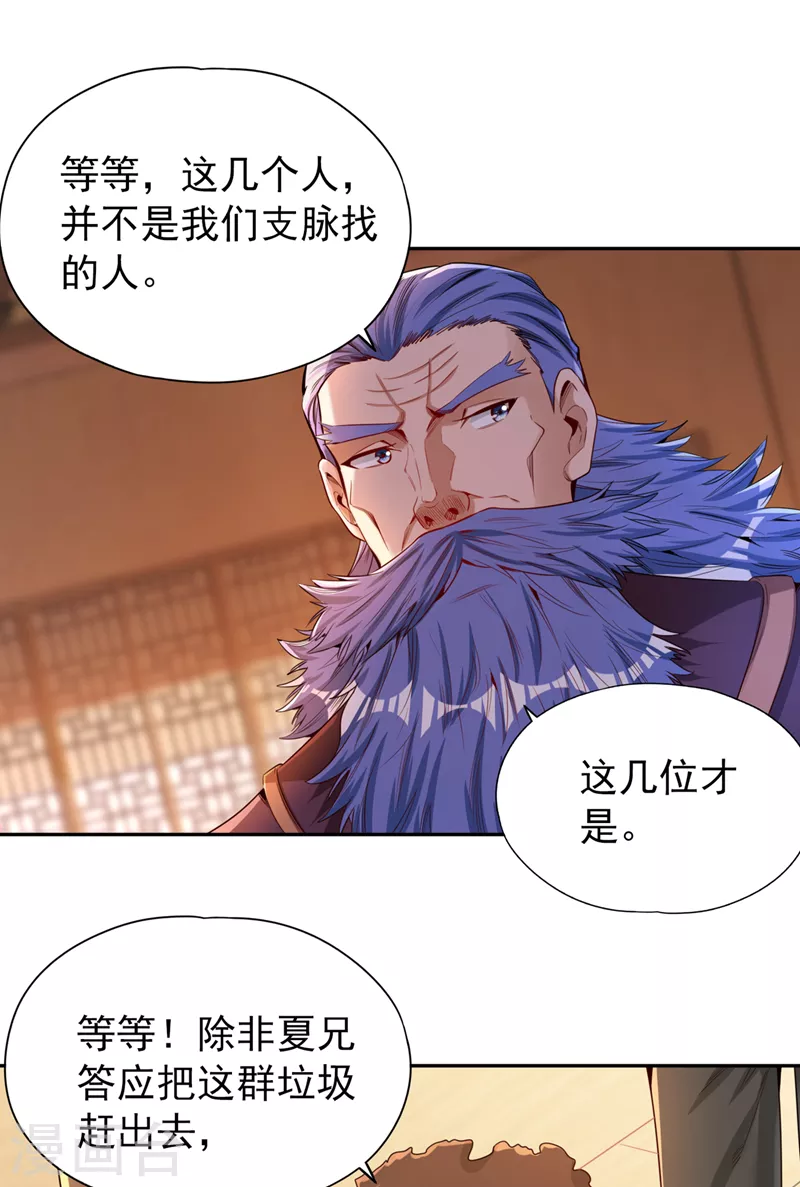 我被困在同一天十万年境界等级漫画,第79话 我去搞定那个女人！2图