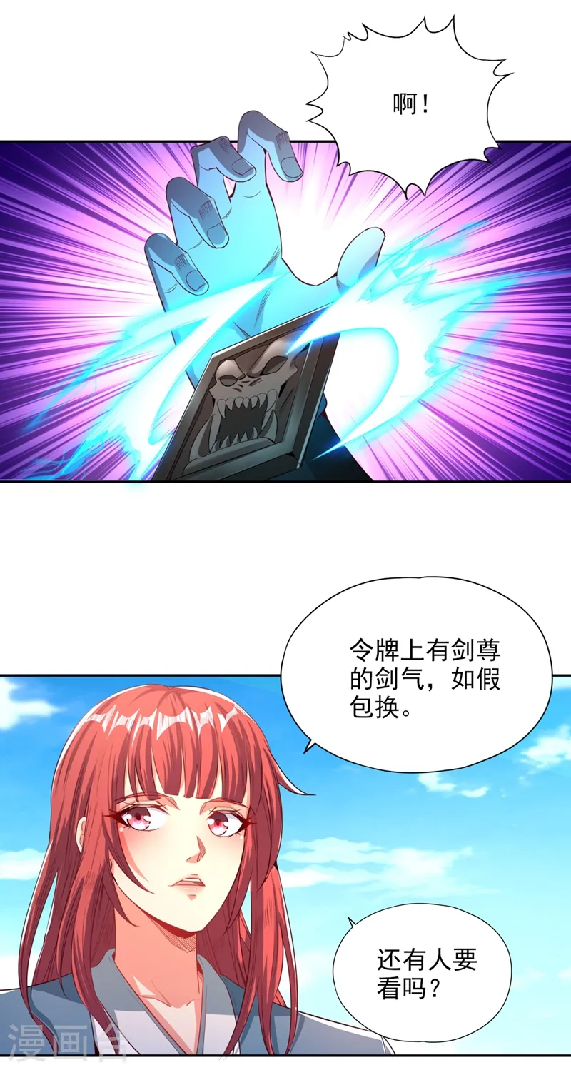 我被困在同一天十万年境界等级漫画,第105话 我们去会会夏桀！1图
