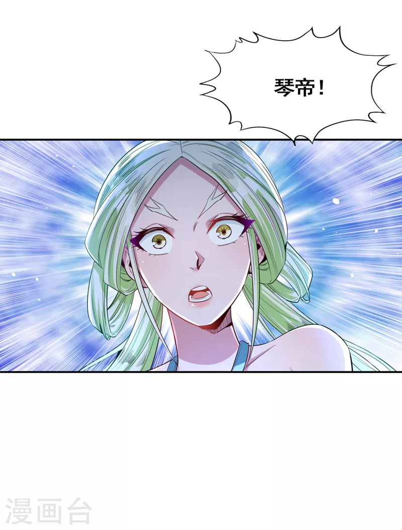 我被困在同一天十万年漫画,第86话 此曲名为，乱天下！1图