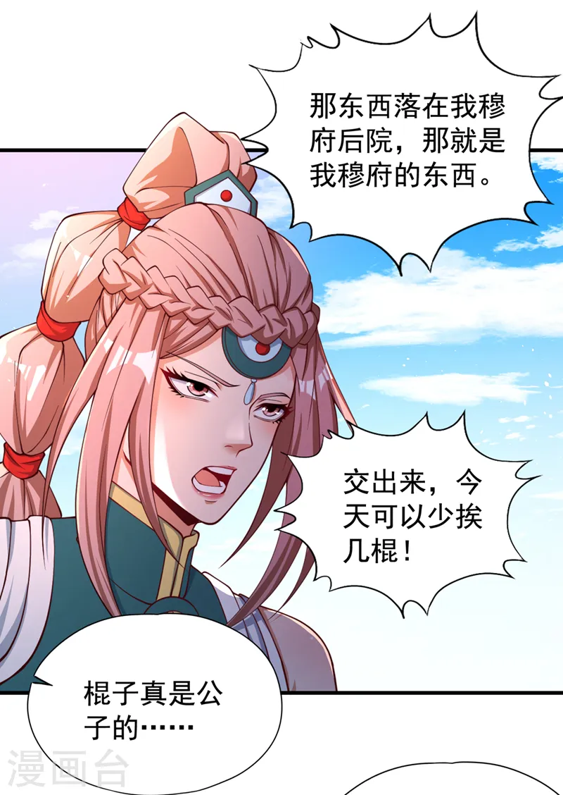 我被困在同一天十万年漫画完整版漫画,第171话 碰了是要付出代价的1图