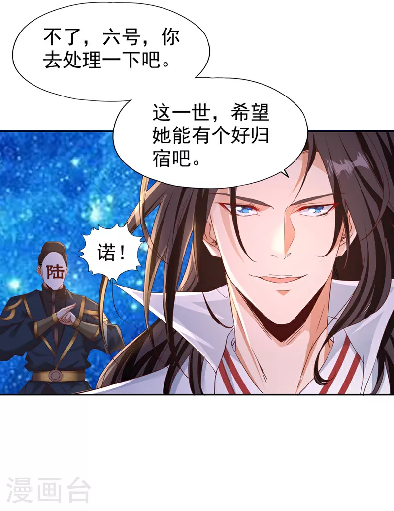 我被困在同一天十万年境界划分介绍漫画,第310话 我们这次要低调~2图