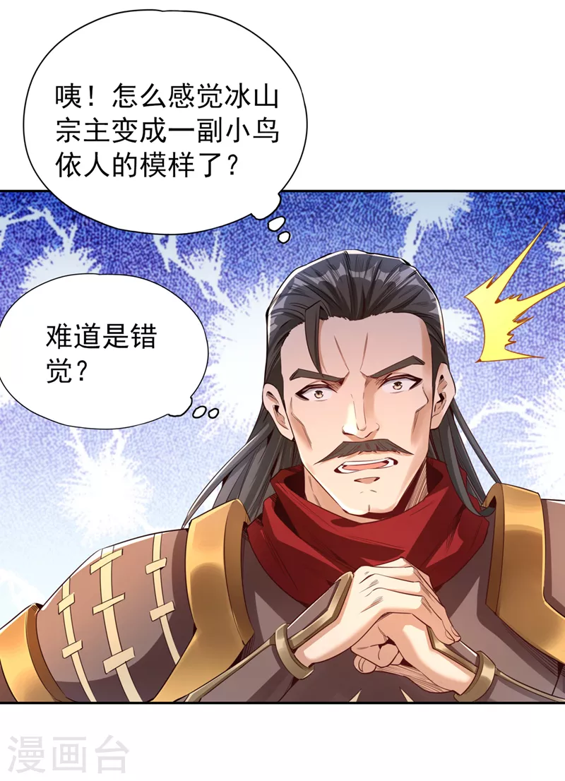 我被困在同一天十万年第三季在线观看漫画,第77话 美人不可辜负！2图