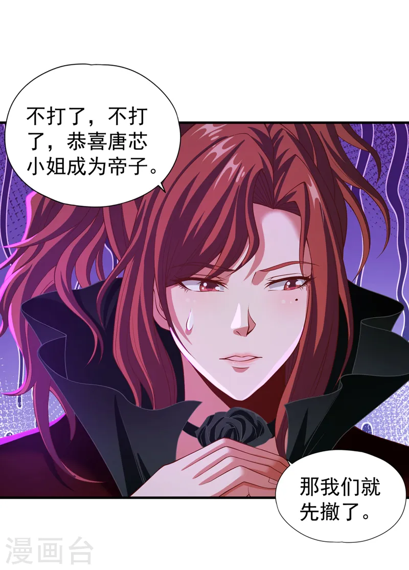 我被困在同一天十万年境界等级漫画,第151话 能留住我的东西不多2图