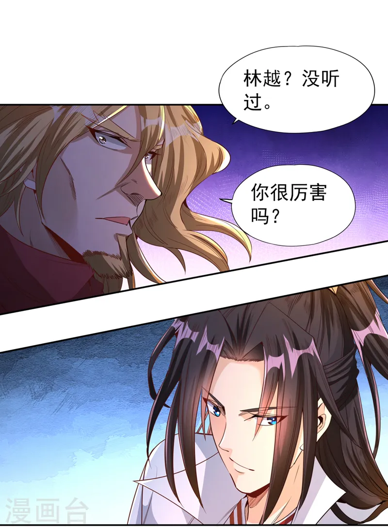 我被困在同一天十万年第2季动态漫免费观看漫画,第109话 不服？来单挑呀~2图