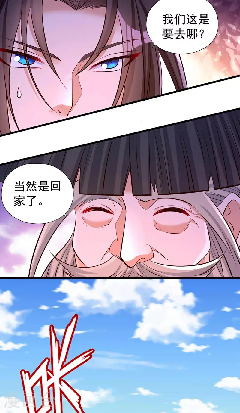 我被困在同一天十万年境界等级漫画,第365话 该回家了！2图