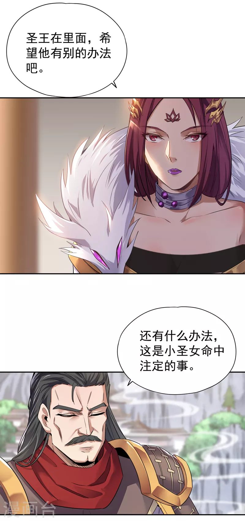 我被困在同一天十万年视频漫画,第66话 因为他受伤了~1图
