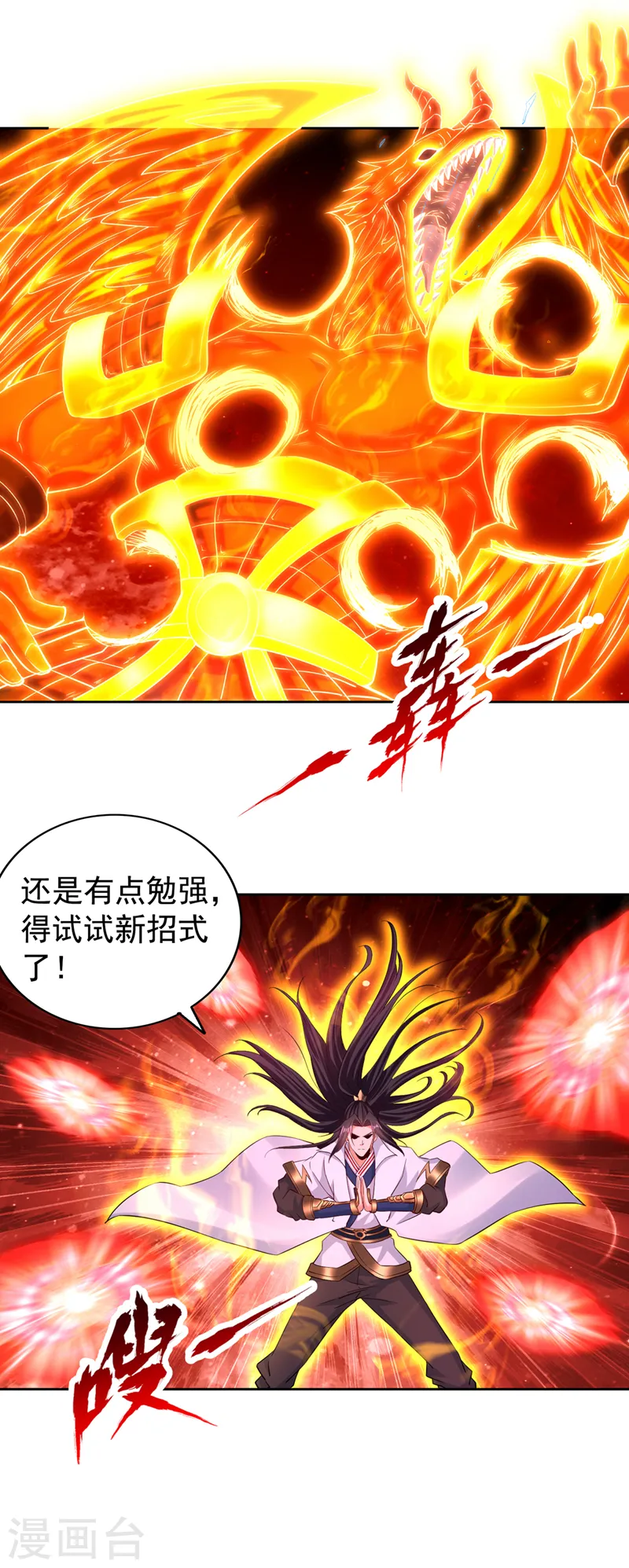 我被困在同一天十万年漫画,第278话 不用帝器我也能赢你1图