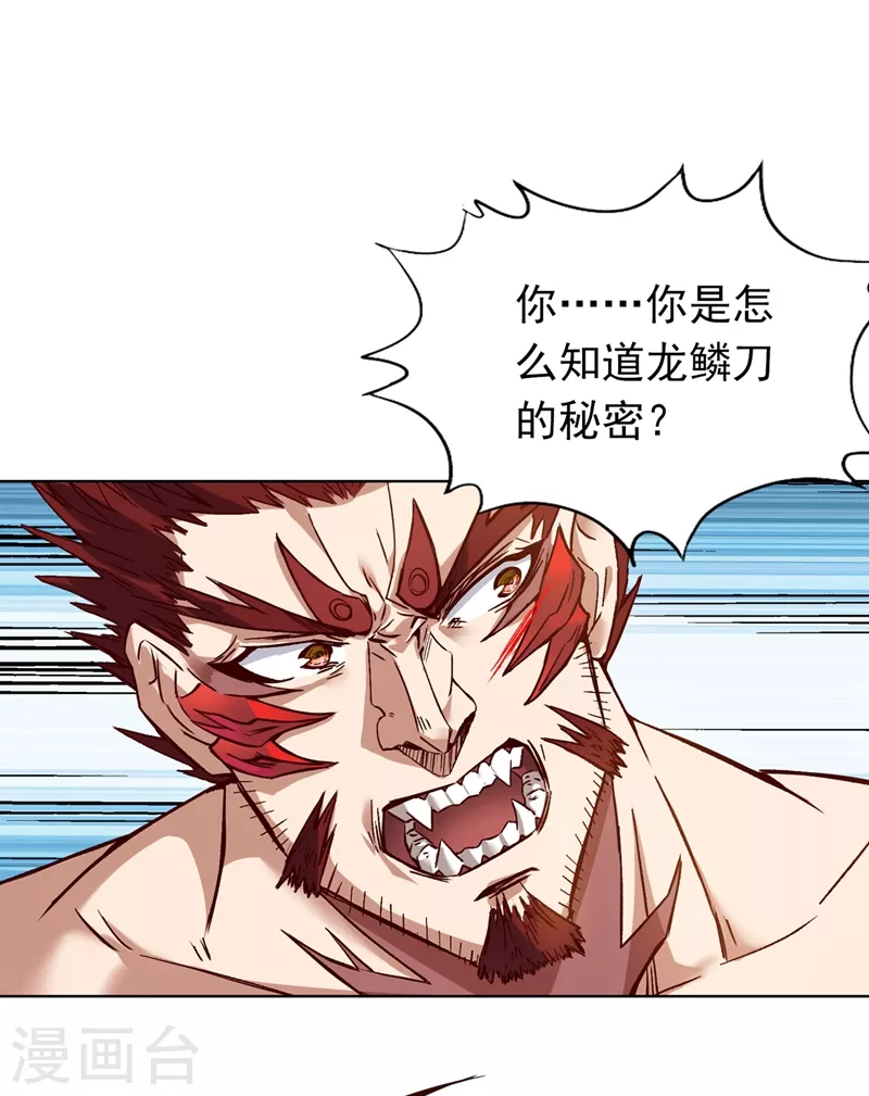 我被困在同一天十万年漫画,第11话 我一招便可败你！2图
