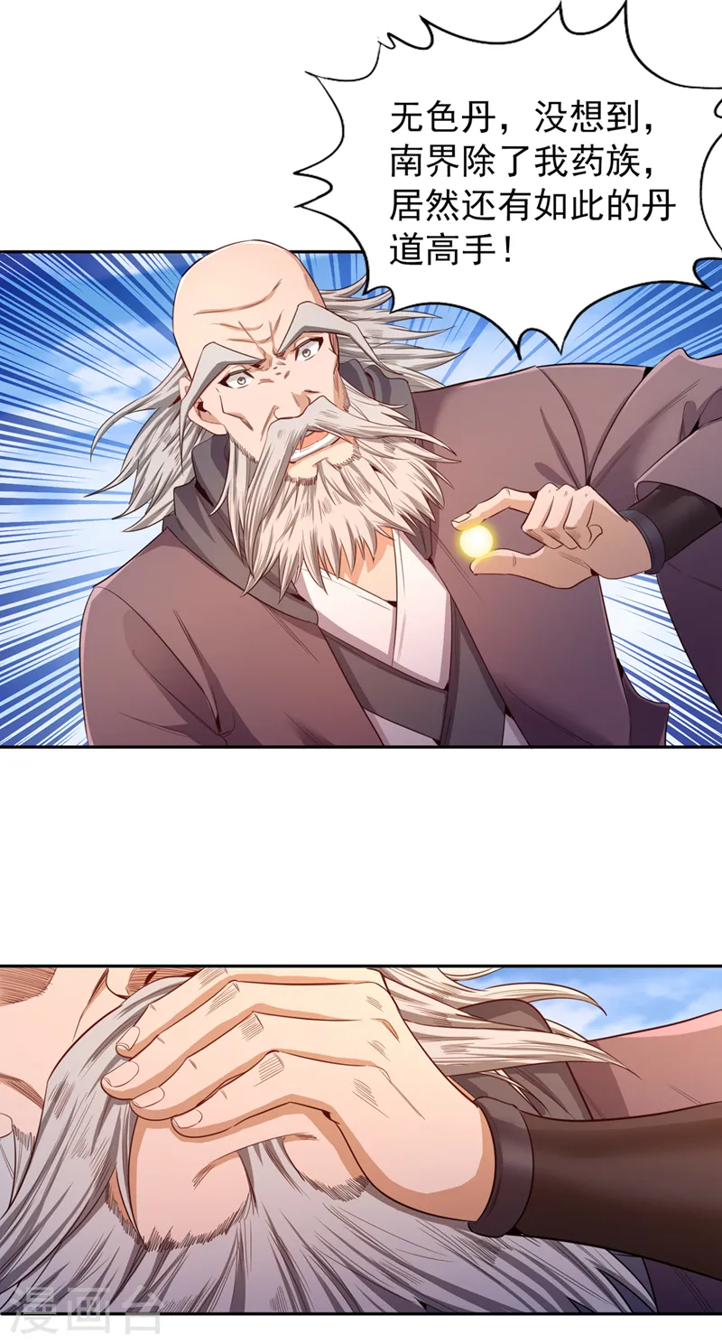 我被困在同一天十万年境界等级漫画,第107话 等你们，族长早死了2图