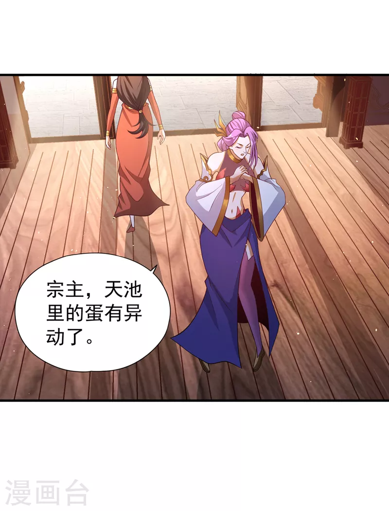 我被困在同一天十万年漫画,第196话 你觉醒的什么战体？1图