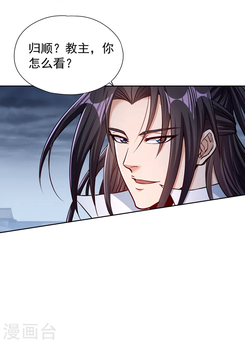 我被困在同一天十万年第一季樱花漫画,第191话 剩下的我来解决吧！2图