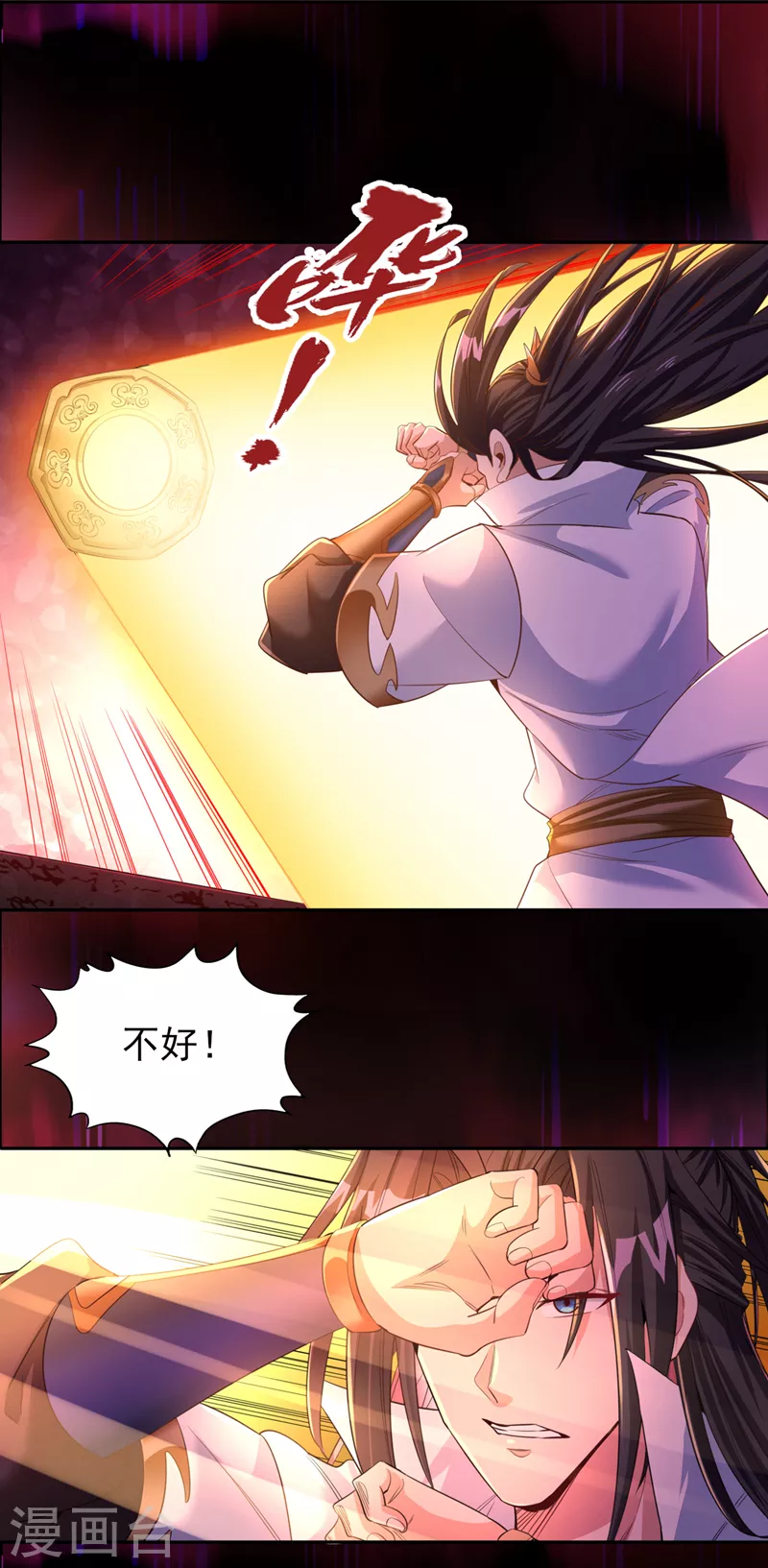 我被困在同一天十万年境界等级漫画,第74话 魔帝苏醒！？2图