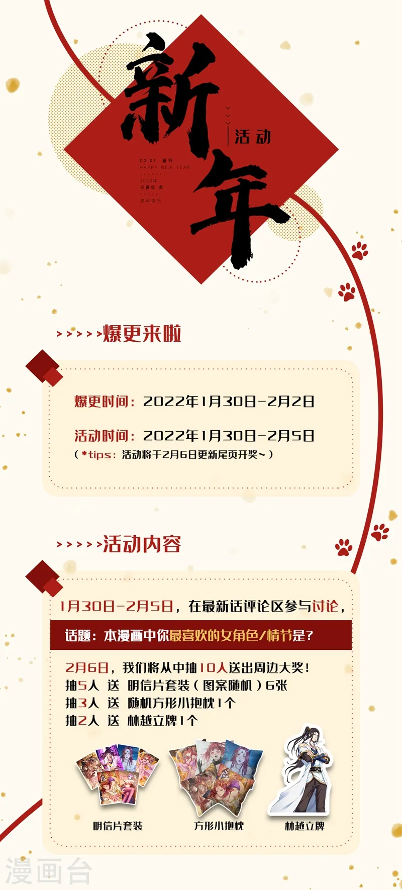 我被困在同一天十万年境界等级漫画,第105话 我们去会会夏桀！1图