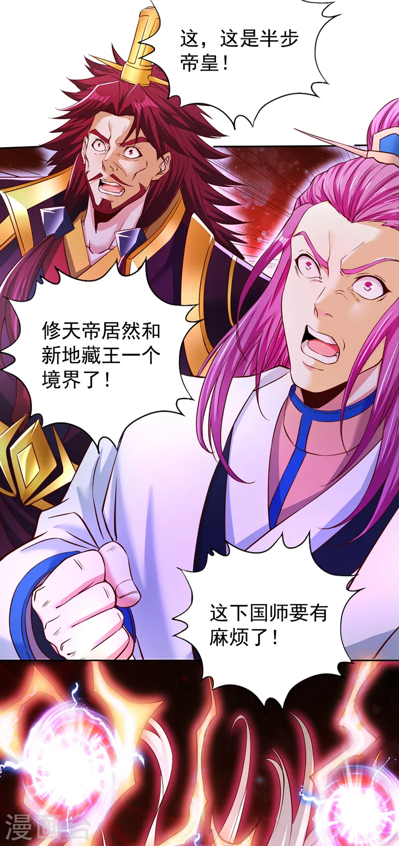 我被困在同一天十万年漫画,第278话 不用帝器我也能赢你2图