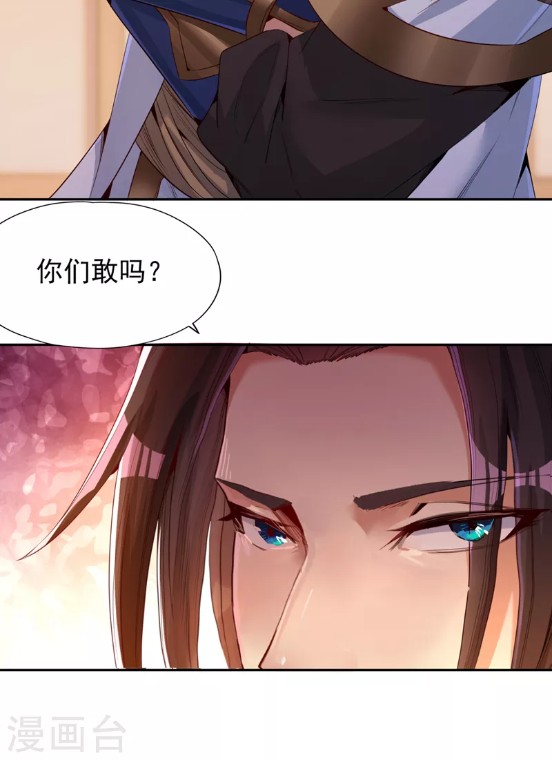我被困在同一天十万年境界等级漫画,第80话 敢玩点大的吗？2图