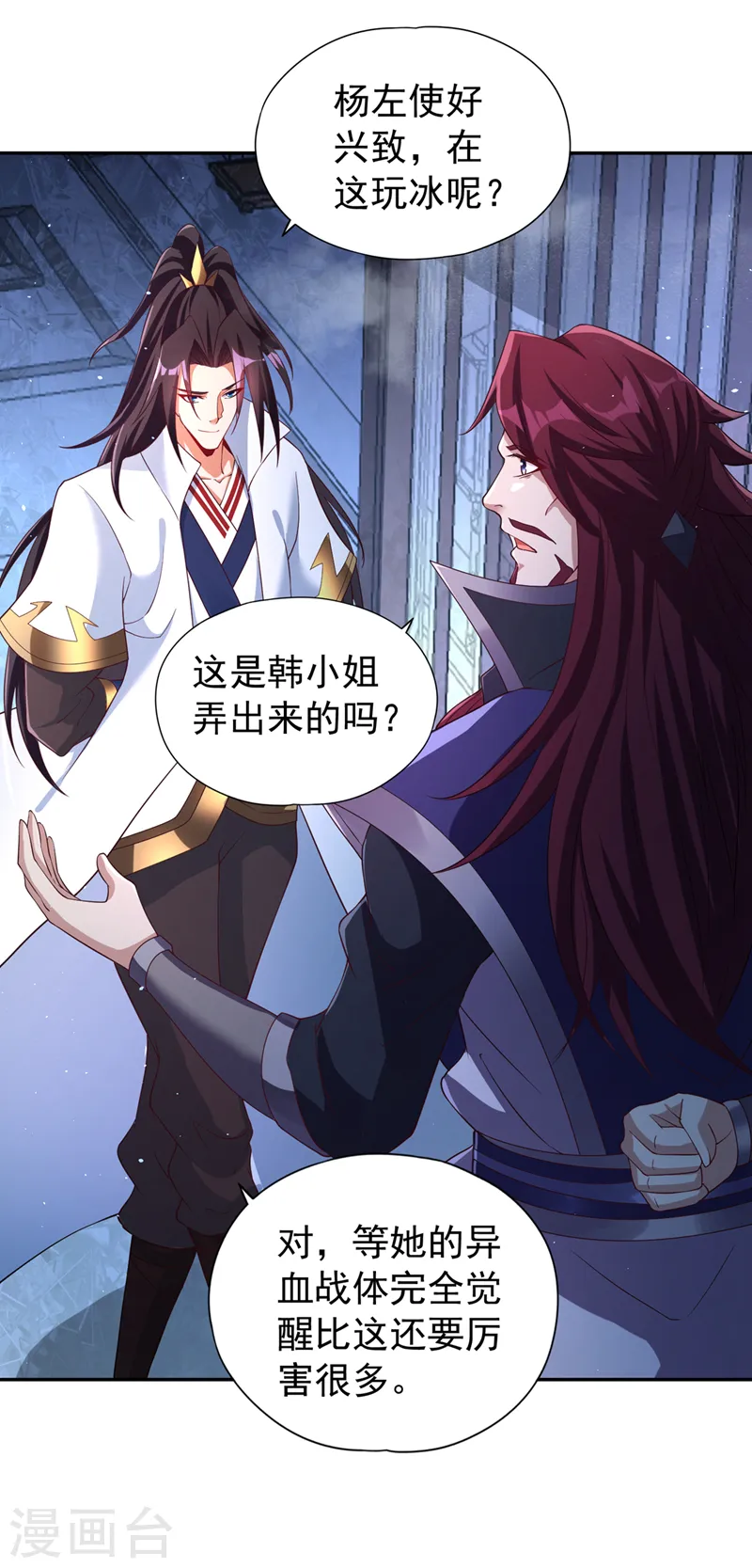 我被困在同一天十万年境界等级漫画,第222话 有些事是躲不了的2图
