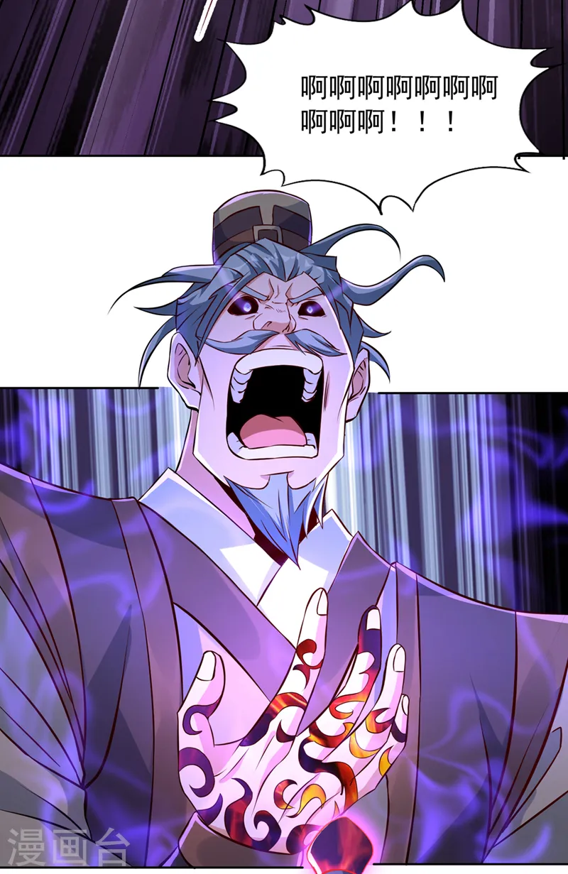 我被困在同一天十万年境界等级漫画,第192话 归顺？我不同意呢！1图