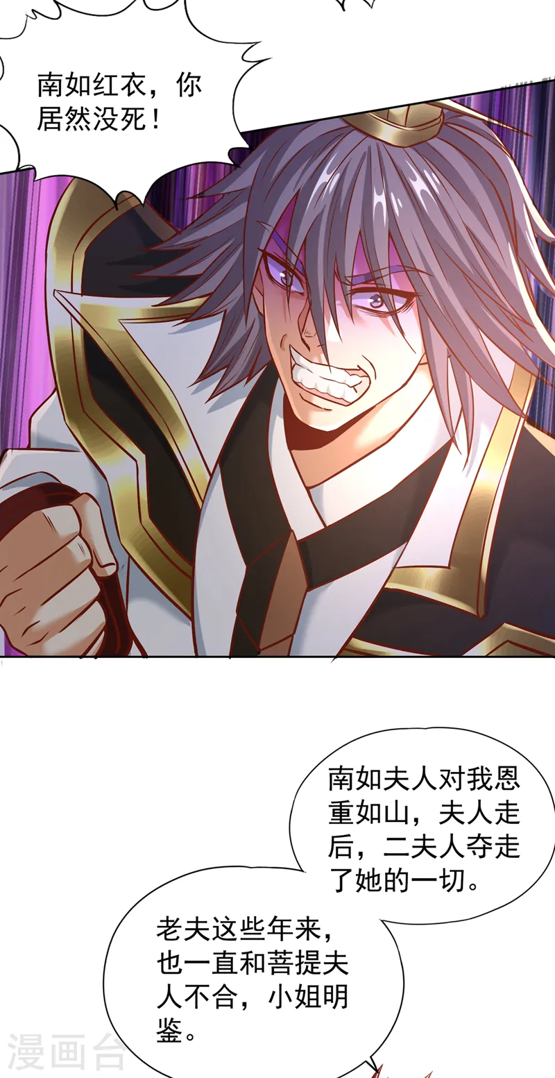 我被困在同一天十万年境界等级漫画,第167话 你不是要杀我吗？2图