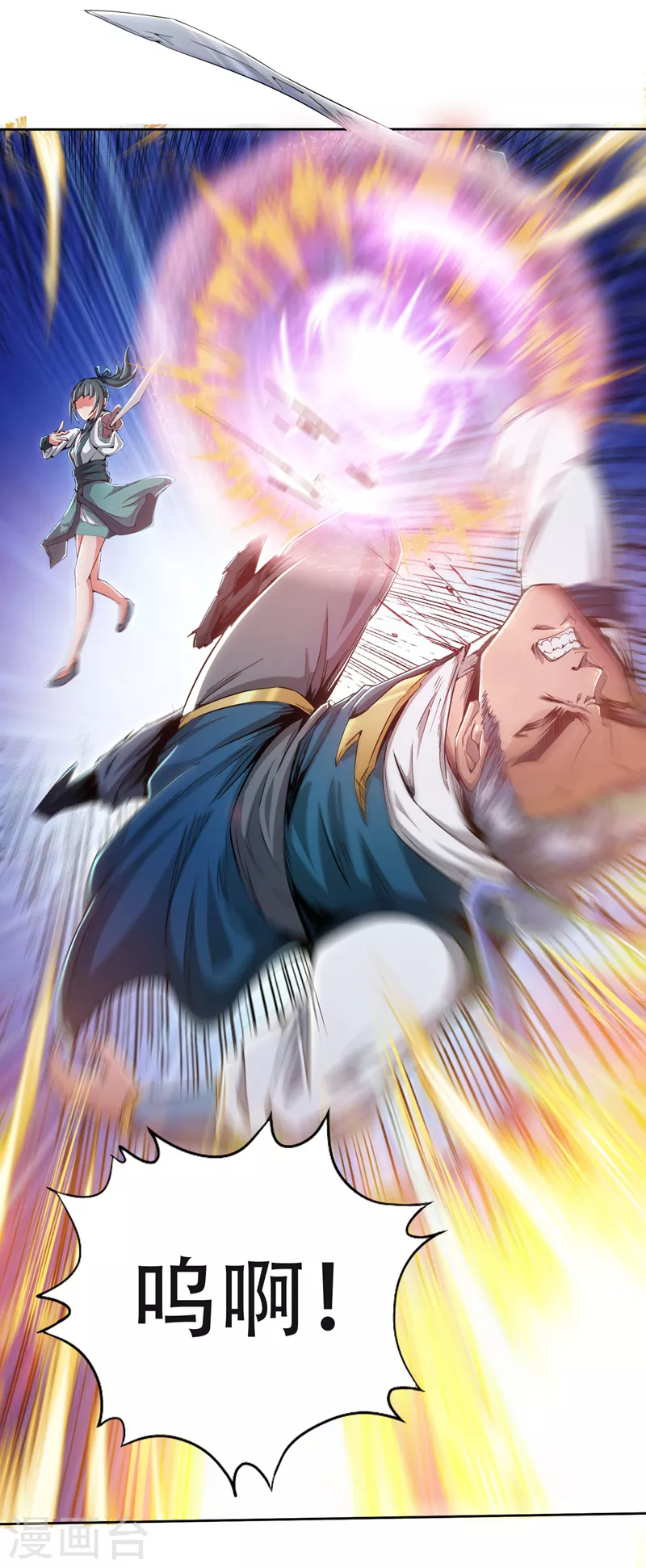 我被困在同一天十万年境界等级漫画,第4话 我要见你们宗主琴姬！2图