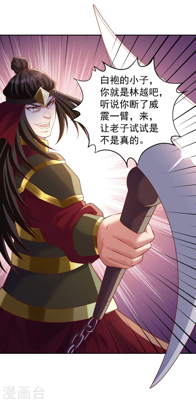 我被困在同一天十万年境界等级漫画,第211话 不能浪费时间了！2图