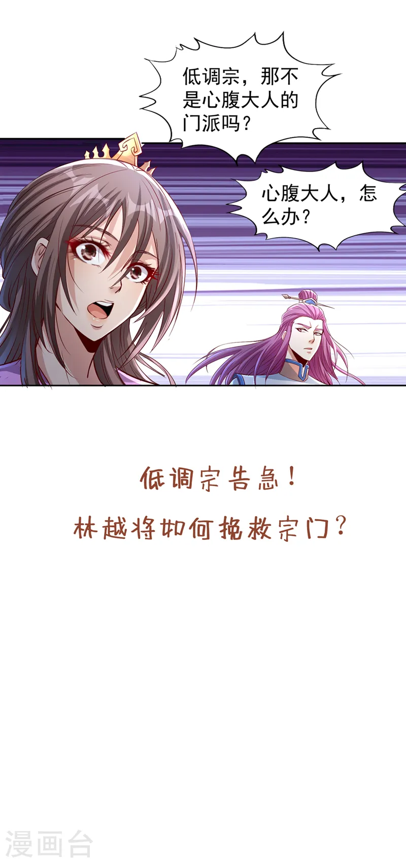 我被困在同一天十万年 第4季在线观看漫画,第223话 装睡？想让我主动？1图