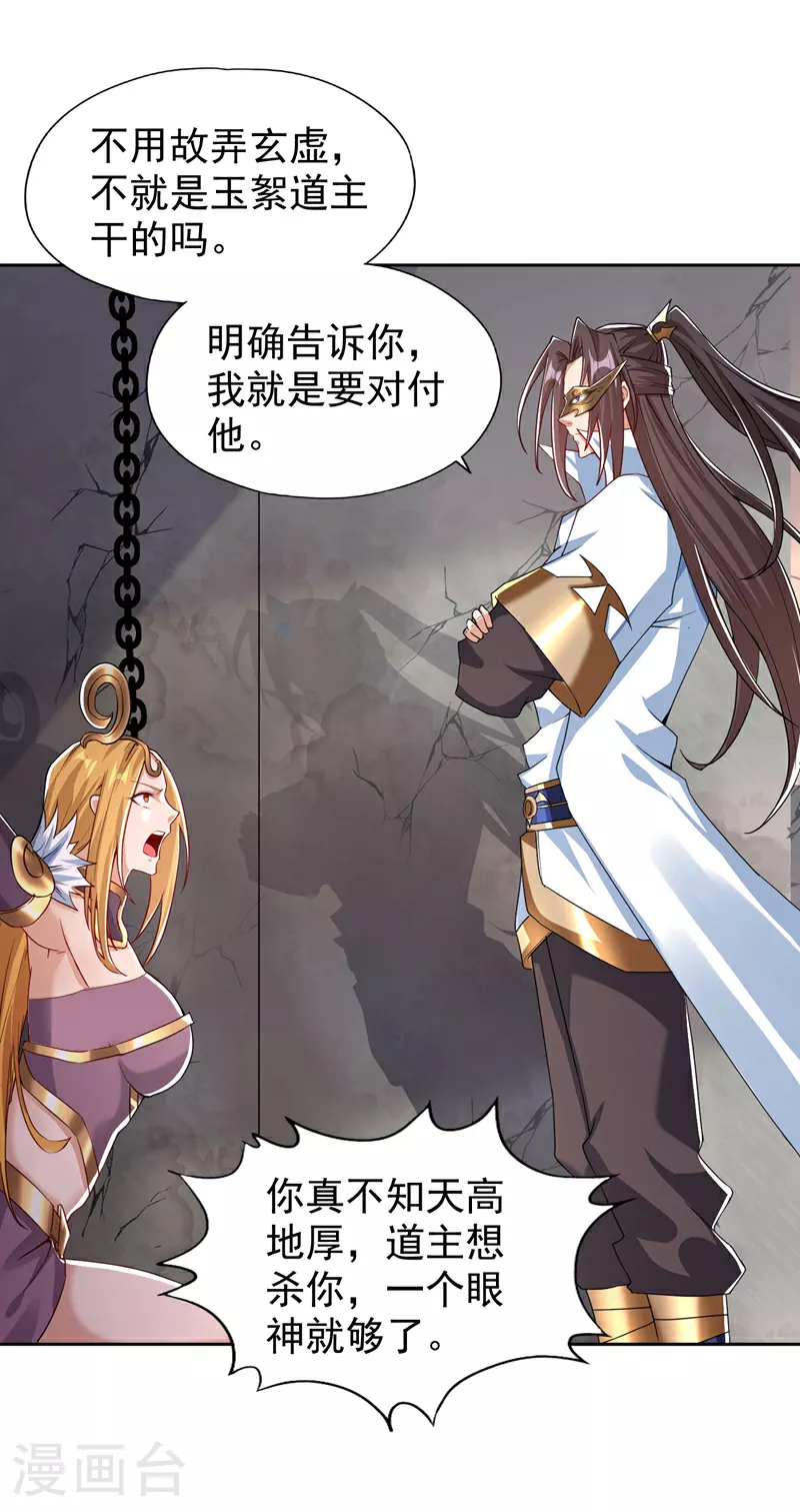 我被困在同一天十万年 第4季在线观看漫画,第324话 杀你一个眼神就够！1图